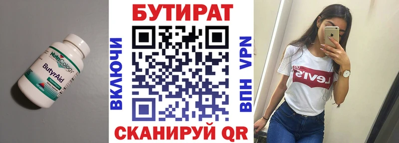 как найти   Бодайбо  БУТИРАТ жидкий экстази 