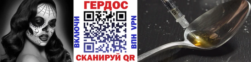 ГЕРОИН VHQ Бодайбо