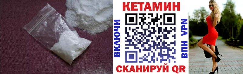 гидра вход Бодайбо Кетамин ketamine