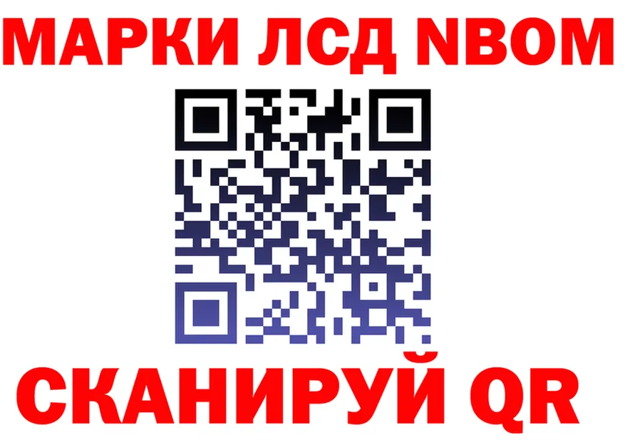 Марки N-bome 1,8мг вход shop гидра Бодайбо